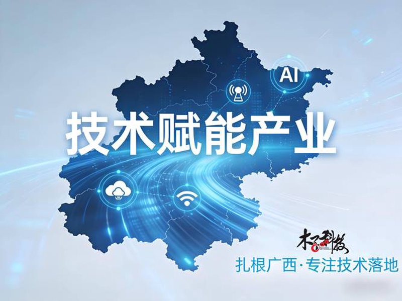 紧跟科技潮流，广西软件开发行业正在蓬勃发展