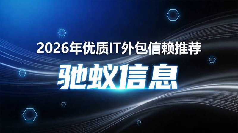 南宁系统集成：推动数字化转型的强力引擎